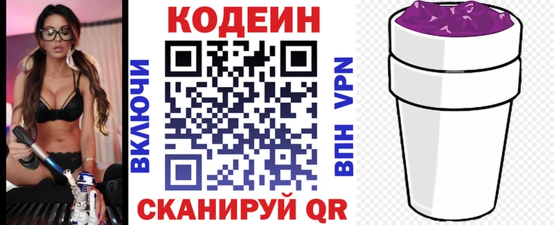 Codein Purple Drank  как найти   Дубовка 